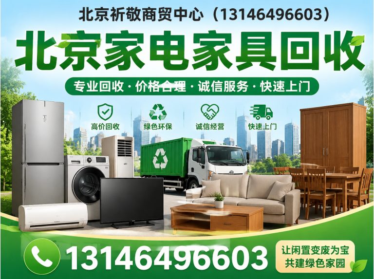 房山区北京祈敬商贸中心展示图