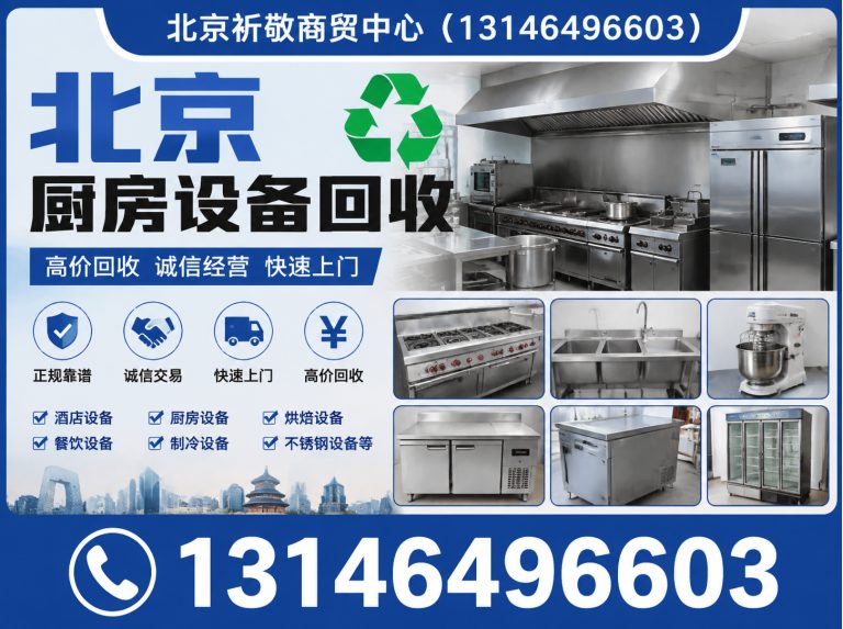 房山区一站式清运服务展示图