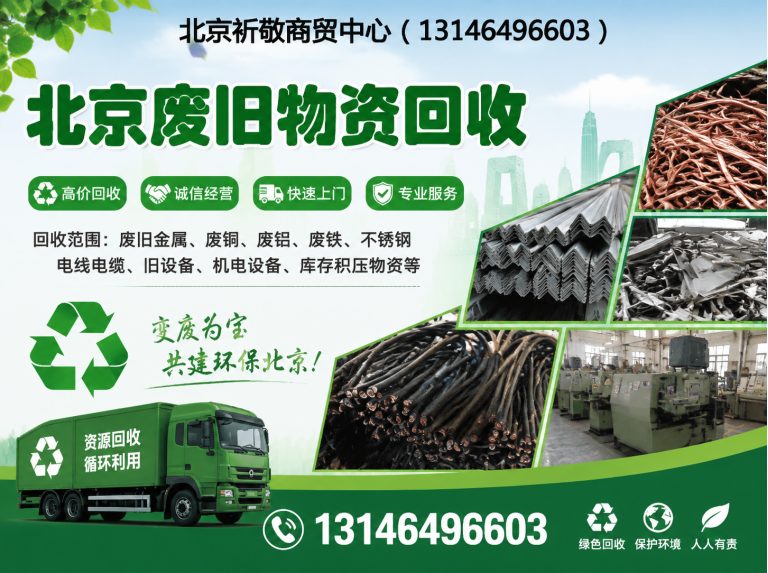 房山区北京厨房设备回收展示图